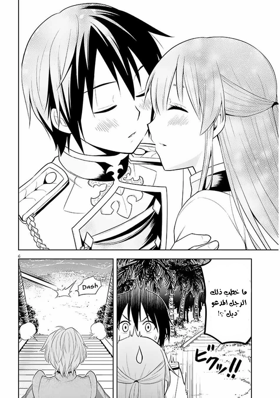Chapter Image 7